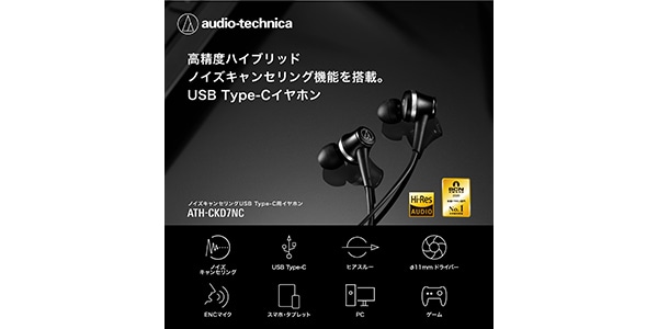 audio technica ( オーディオテクニカ )  / ATH-CKD7NC BK画像2