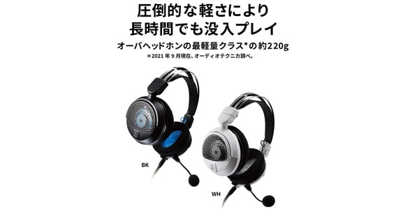 audio technica ( オーディオテクニカ )  / ATH-GDL3 BK 開放型ゲーミングヘッドセット 開放型ゲーミング画像4