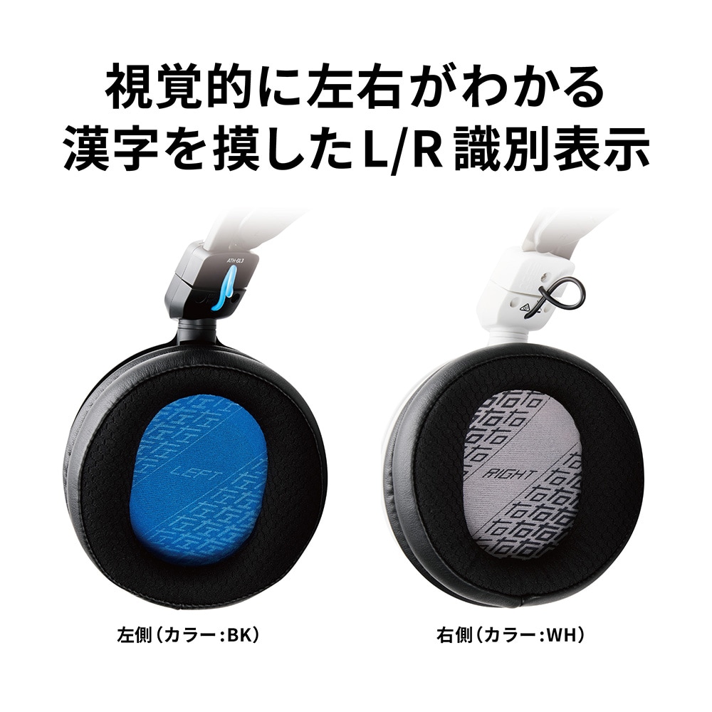 audio technica ( オーディオテクニカ ) ATH-GL3 BK 密閉型ゲーミングヘッドセット 密閉型ゲーミング 送料無料 |  サウンドハウス