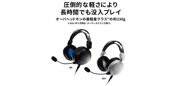 audio technica / ATH-GL3 WH Closed Gaming Headset画像4