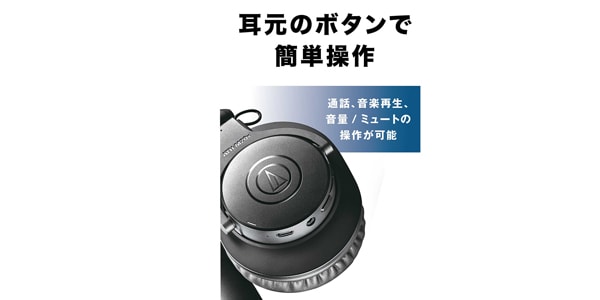 audio technica ( オーディオテクニカ ) ATH-M20xBT ワイヤレス