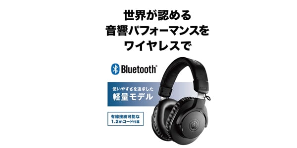 audio technica ( オーディオテクニカ ) ATH-M20xBT ワイヤレス