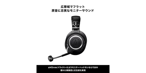 audio technica / ATH-M50xSTS-WL ワイヤレスヘッドセット画像19
