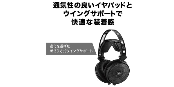 audio-technica ATH-R70x オーディオテクニカ ヘッドホン