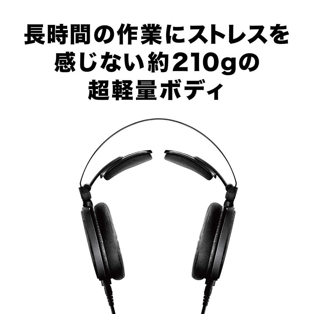 ATH-R70x モニターヘッドホン