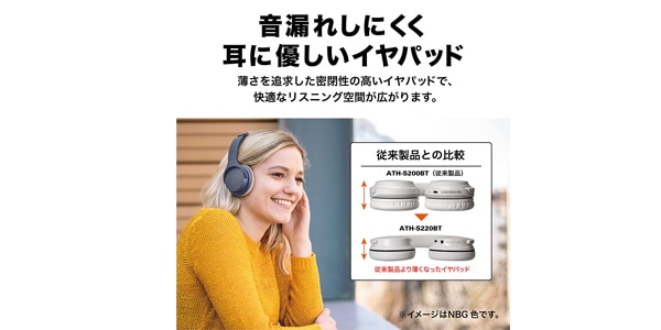 audio technica / ATH-S220BT WH Wireless Headphones画像11