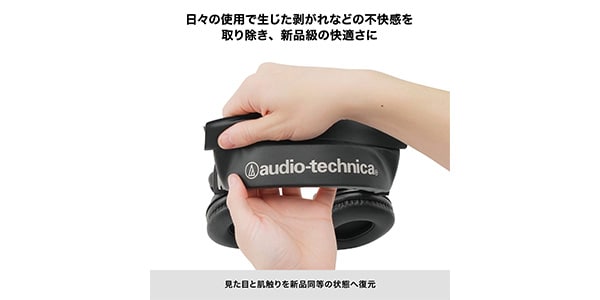 audio technica ( オーディオテクニカ )  / HP-HBM50x 交換用ヘッドバンド画像9