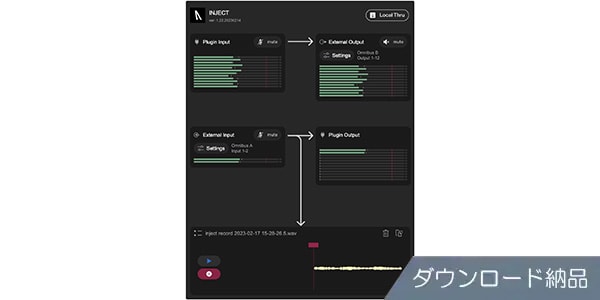 Audiomovers/INJECT ダウンロード納品