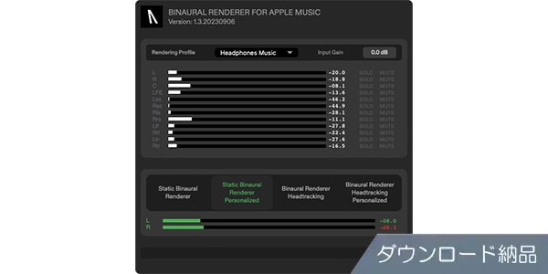 Audiomovers/Binaural Renderer For Apple Music ダウンロード納品