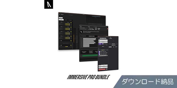 Audiomovers ( オーディオムーバーズ )  / Immersive Pro Bundle ダウンロード納品