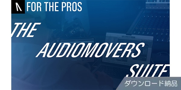 Audiomovers ( オーディオムーバーズ )  / The Audiomovers Suite ダウンロード納品