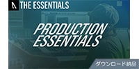 Audiomovers / Production Essentials ダウンロード納品