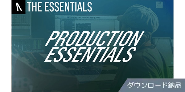 Audiomovers ( オーディオムーバーズ )  / Production Essentials ダウンロード納品