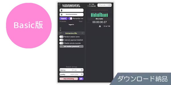 Audiomovers ( オーディオムーバーズ )  / LISTENTO Basic Annual Plan ダウンロード納品