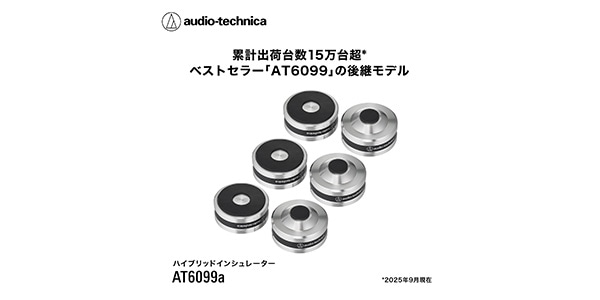 audio technica / AT6099a ハイブリッドインシュレーター画像2