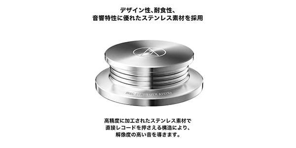 audio technica / AT628a ディスクスタビライザー画像3