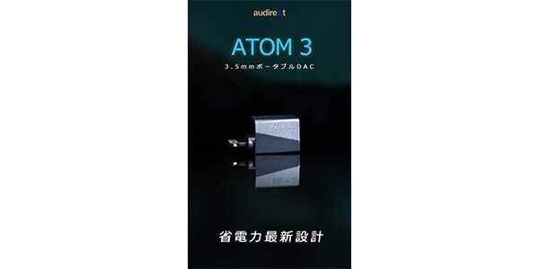 Audirect ( エーユーダイレクト )  / ATOM3 Type-C ポータブルDAC画像5
