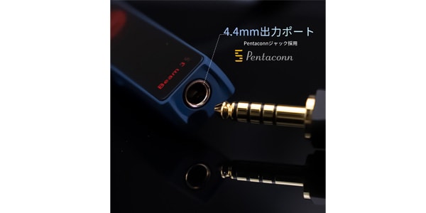 Audirect / BEAM3S画像9