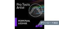 AVID Pro Tools Artist 永続版アップグレード DL納品 プロツールス