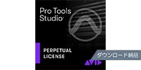 AVID Pro Tools Studio 永続ライセンス版 DL納品 プロツールス