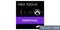 AVID Pro Tools永続ライセンス(ADD ON) ダウンロード納品