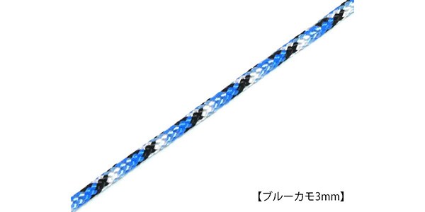 B.AIR / BRD/SH-BLC Blade (string) for shoulder Blue camo