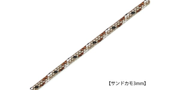 B.AIR / BRD/SH-SDC Blade (cord) for shoulder Sand camo