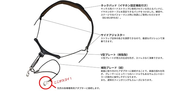 B.AIR / 	BS-WS-BP Bird Strap for Wind Synthesizer画像2