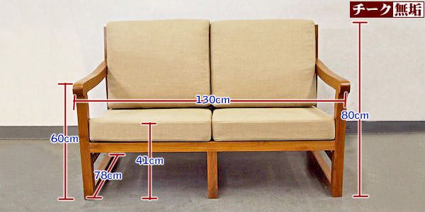 BASIX / AST332 Asian Teak Wood Sofa for Two 画像3