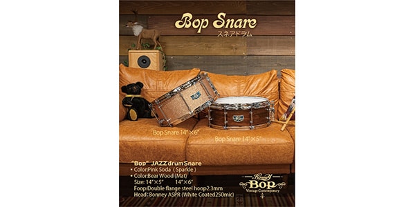 BONNEY DRUM JAPAN ( ボニードラムジャパン )  / BOP SNARE 14"x6" Pink soda画像2