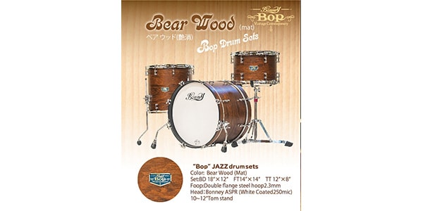 BONNEY DRUM JAPAN / BOP JAZ drum 18SET Bear Wood Mat画像2