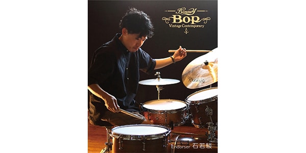 BONNEY DRUM JAPAN / BOP JAZ drum 18SET Bear Wood Mat画像4