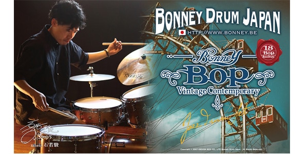 BONNEY DRUM JAPAN ( ボニードラムジャパン )  / JAZZ Drum Set "Bop" Sunshine (Sparkle)画像8