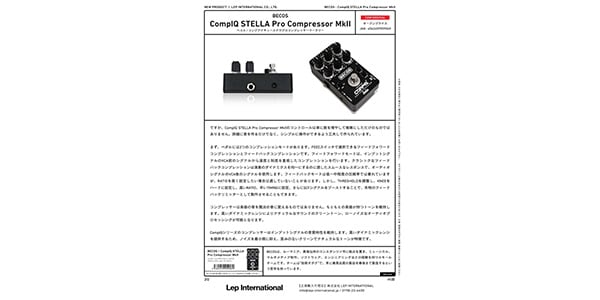 BECOS ( ベコス )  / CompIQ STELLA Pro Compressor MkII画像6