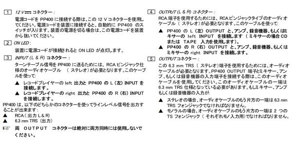 BEHRINGER ( ベリンガー )  / PP400 MICROPHONO フォノプリアンプ 画像4