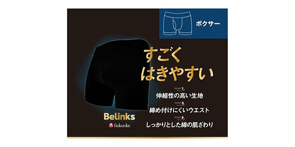 BeLINKS / ボクサーブリーフ 無地 前開き LL レッド画像8