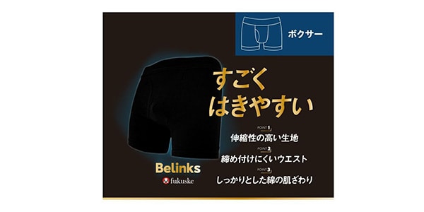 BeLINKS ( ビーリンクス )  / ボクサーブリーフ 無地 前開き L レタスグリーン画像8