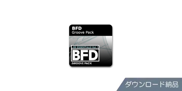 BFD ( ビーエフディー )  / BFD3 Groove Pack: JM Essentials Vol.1 ダウンロード納品