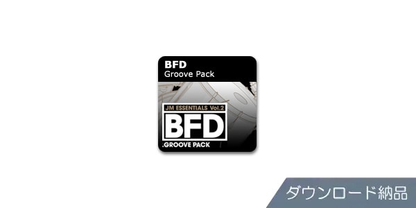 BFD ( ビーエフディー )  / BFD3 Groove Pack: JM Essentials Vol.2 ダウンロード納品