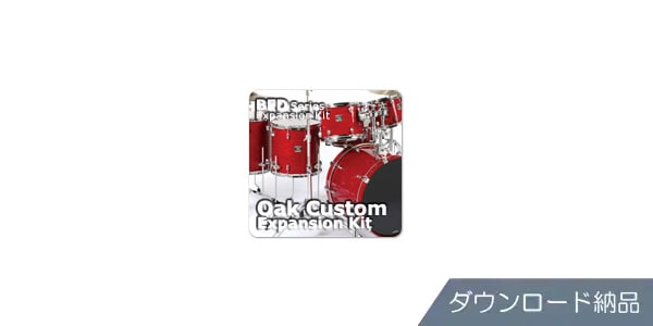 BFD ( ビーエフディー )  / BFD3/2 Expansion KIT: Oak Custom Kit ダウンロード納品