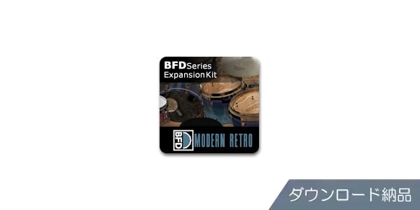 BFD ( ビーエフディー )  / BFD3/2 Expansion Pack: Modern Retro ダウンロード納品