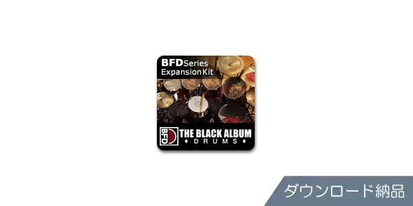 BFD / BFD3 Expansion Pack: Black Album Drums ダウンロード納品