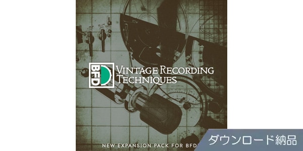 BFD ( ビーエフディー )  / BFD3 Expansion Pack:VintageRecordingTechniques DL納品