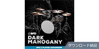 BFD / BFD PLAYER EXPANSIONS: DARK MAHOGANY ダウンロード納品