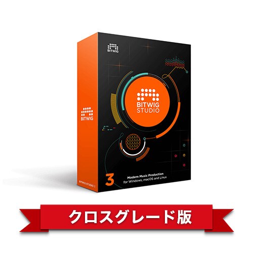 BITWIG/Bitwig Studio 3 クロスグレード