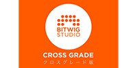 BITWIG Bitwig Studio クロスグレード版