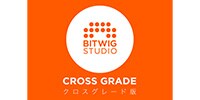 BITWIG Bitwig Studio クロスグレード版