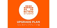 BITWIG Bitwig Studio 12 ヶ月アップグレード版