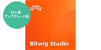 BITWIG Bitwig Studio 12 ヶ月アップグレード版