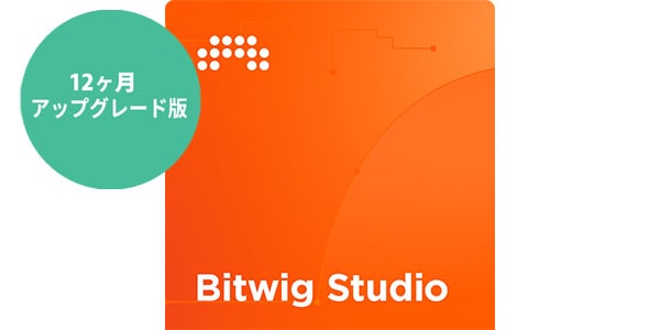 BITWIG / Bitwig Studio 12-Month Upgrade